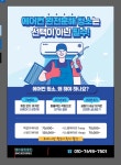 에어종합클린