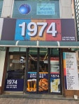 1974호프