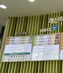 누엘아토 안성휴게소 하행점