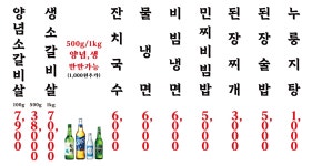 남대포소갈비살