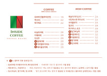 인사이드커피 천안삼성SDI점