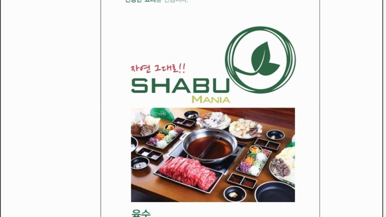 샤브마니아 신서귀포점