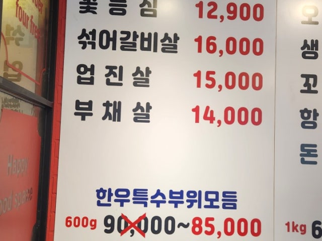 Godae Jeongyuksikdang 照片 4