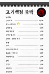 육백