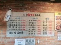 대구생막창이야기 첫번째