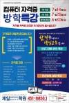 제일정보처리학원