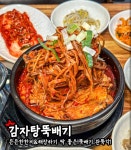 고순이감자탕 유성점