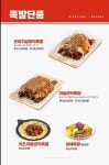 놀부부대찌개&화덕족발 수원삼성디지털시티점