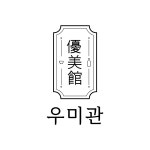 우미관