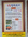 유동장어구이