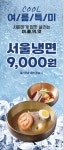 서울설렁탕 본점
