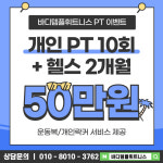 바디템플휘트니스 정자점