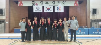 금산검도관