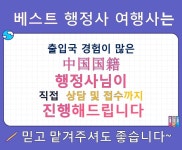 베스트행정사사무소