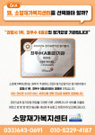 소망재가복지센터