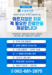 이클린치과의원 광주
