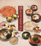 솥고집 일산화정점