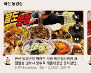 팔도반점 본점