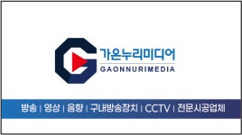 가온누리 미디어