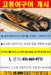 김치찌개미화식당고덕점