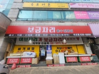 보금자리
