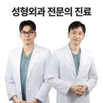 와이랩성형외과의원