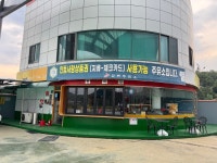 SK엔크린 강변주유소