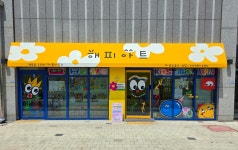 해피아트미술교습소