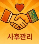 한우즈국제결혼