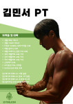 짐라이언피트니스 수내역3호점