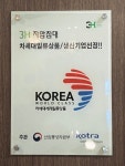 3H지압침대 강서국제센터