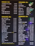 술한잔해요