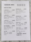 스시정