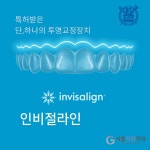 서울이건치과의원 수원