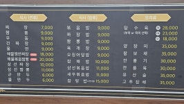 북원반점