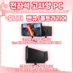 레벨업PC방 내발산점