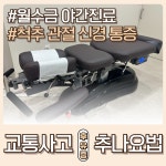 따스한한의원 부천옥길