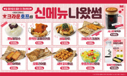 크라운호프 대구범어복개점