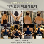 썸원핏 부평구청점