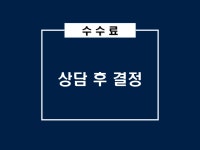 행정사사무소 선우