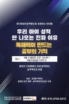 스터디포스캠프 중계학원