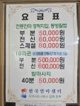 한국안마센터