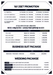 제이진옴므 성남수진점