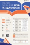 플라톤독서토론논술 상일아르테온교실