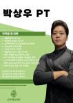 짐라이언피트니스 수내역3호점