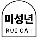 루이캣 삼산점