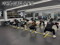 더원복싱다이어트클럽 옥동점