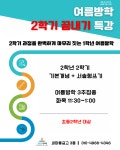 최강수학학원