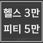 파크짐 한양대점