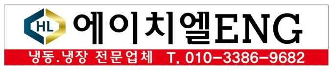 에이치엘ENG